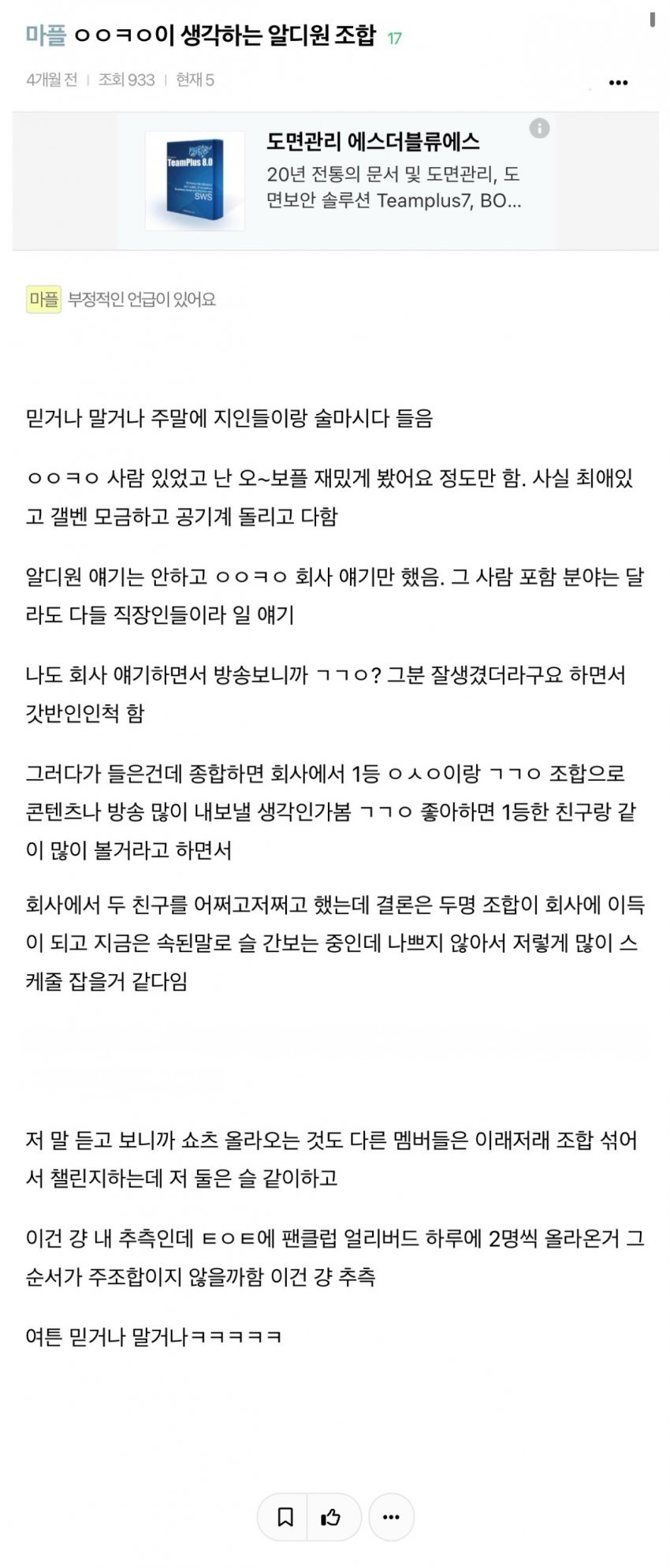[마플] ㄱㄱㅇ 관련 인티글 이거 진짜일까 | 인스티즈