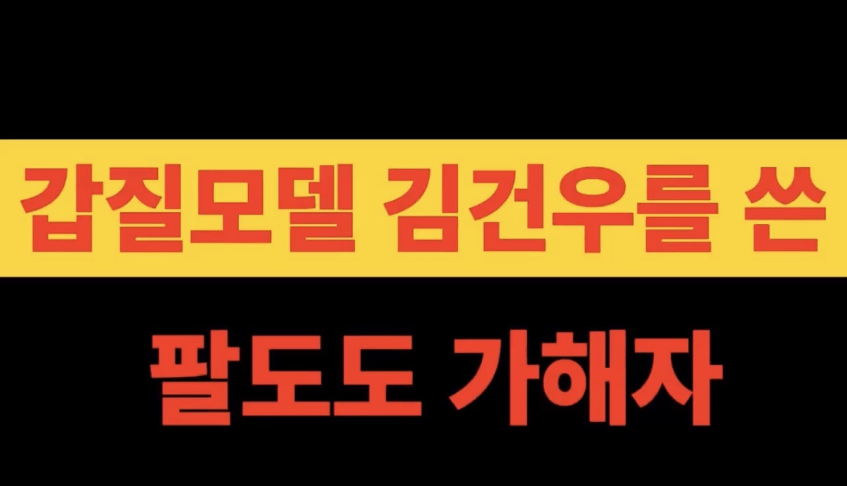 [마플] 알디원 김건우 릴레이트럭 4일차 틈새라면 | 인스티즈