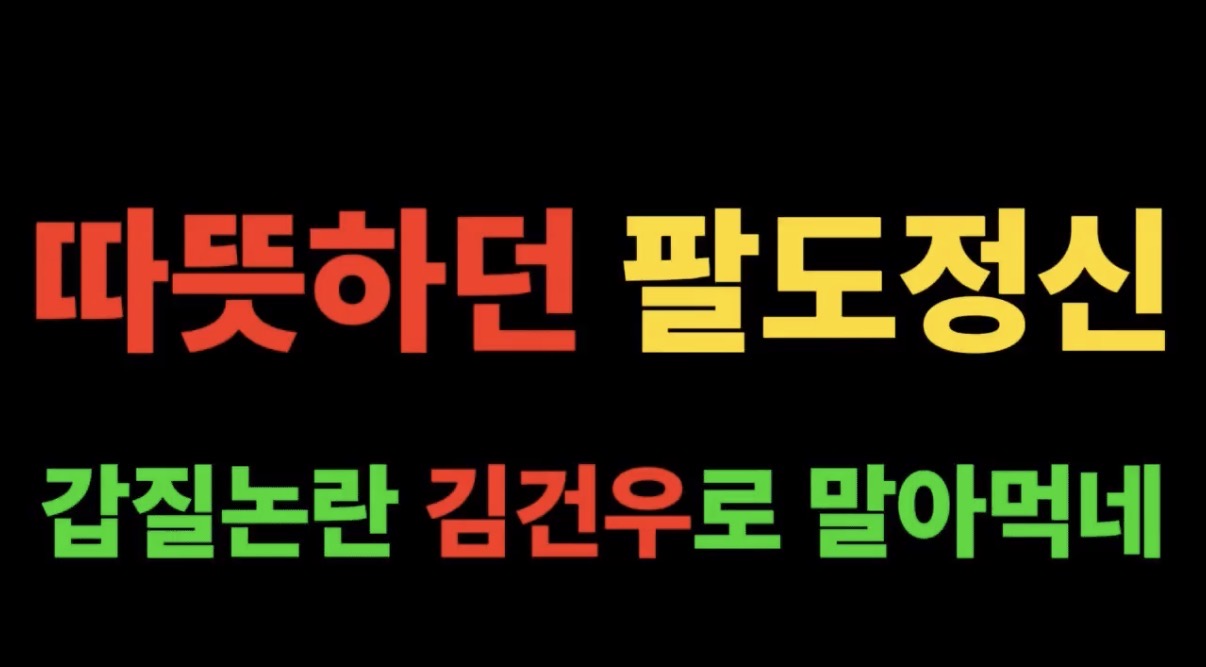 [마플] 알디원 김건우 릴레이트럭 4일차 틈새라면 | 인스티즈