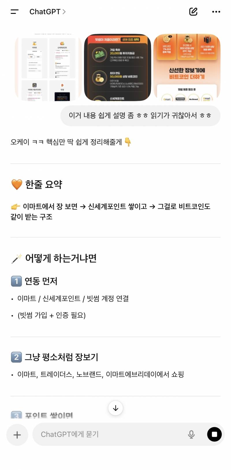 [잡담] 이마트 자주 가는 사람?? | 인스티즈
