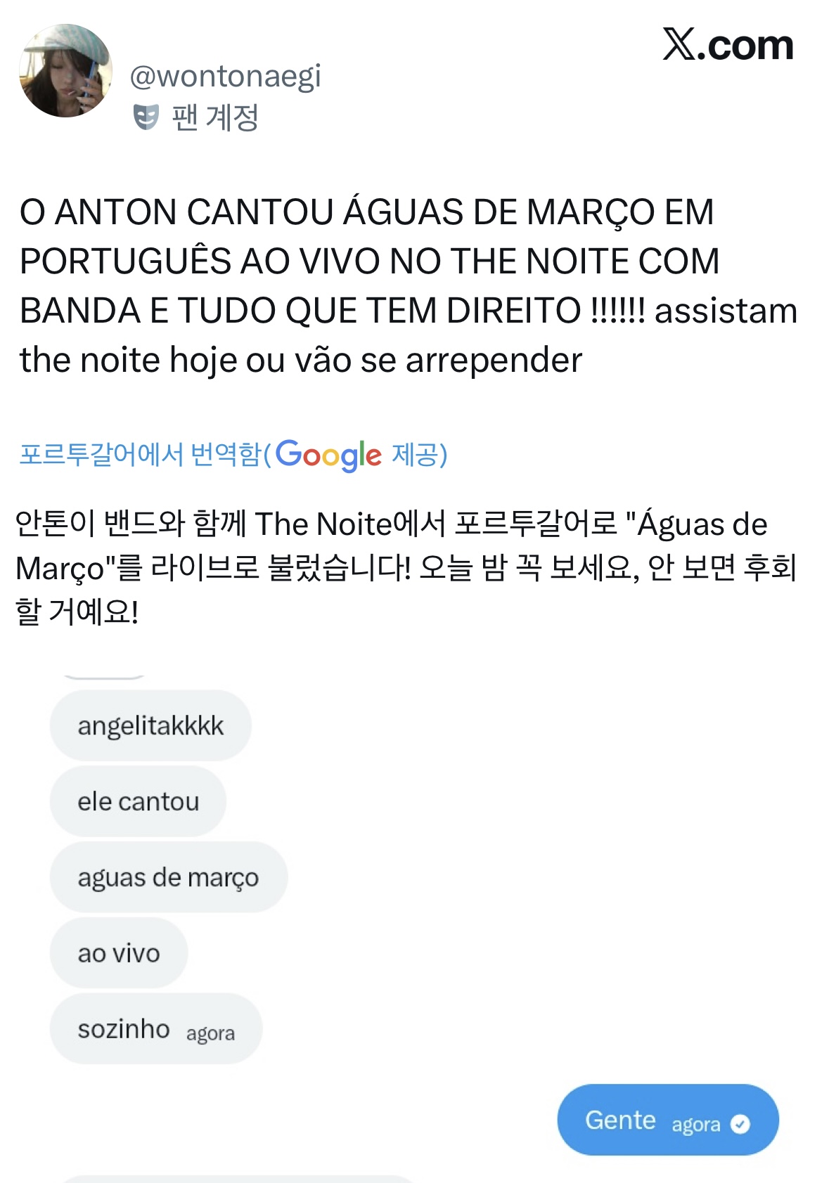 [잡담] 앤톤 브라질 토크쇼에서 보사노바 불렀나봐.. | 인스티즈