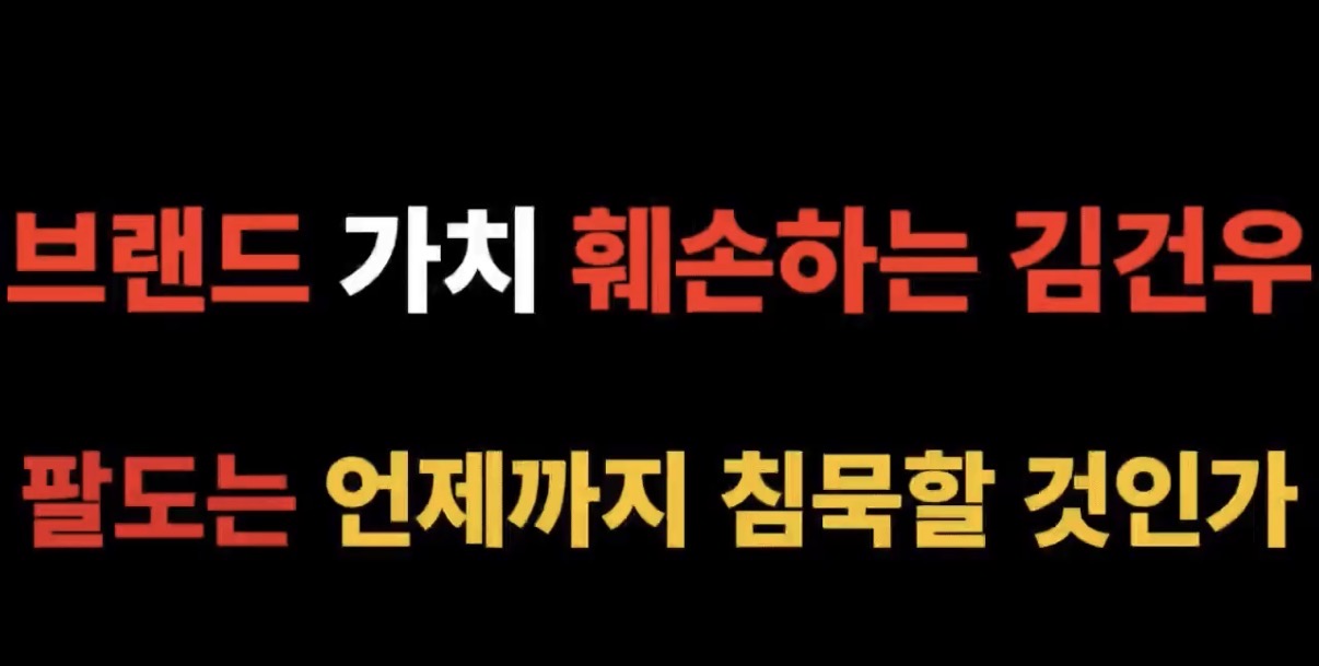 [마플] 알디원 김건우 릴레이트럭 4일차 틈새라면 | 인스티즈