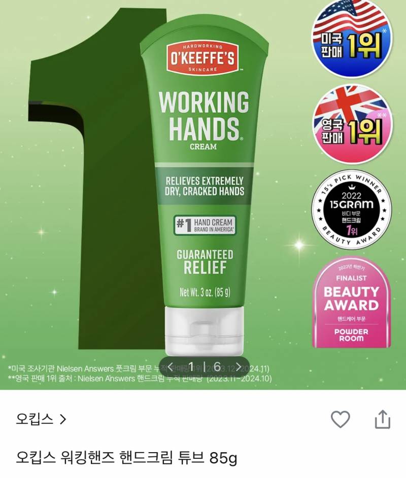 [잡담] 지금 인티하는 익들아 핸드크림 둘중에 뭐살까??? | 인스티즈