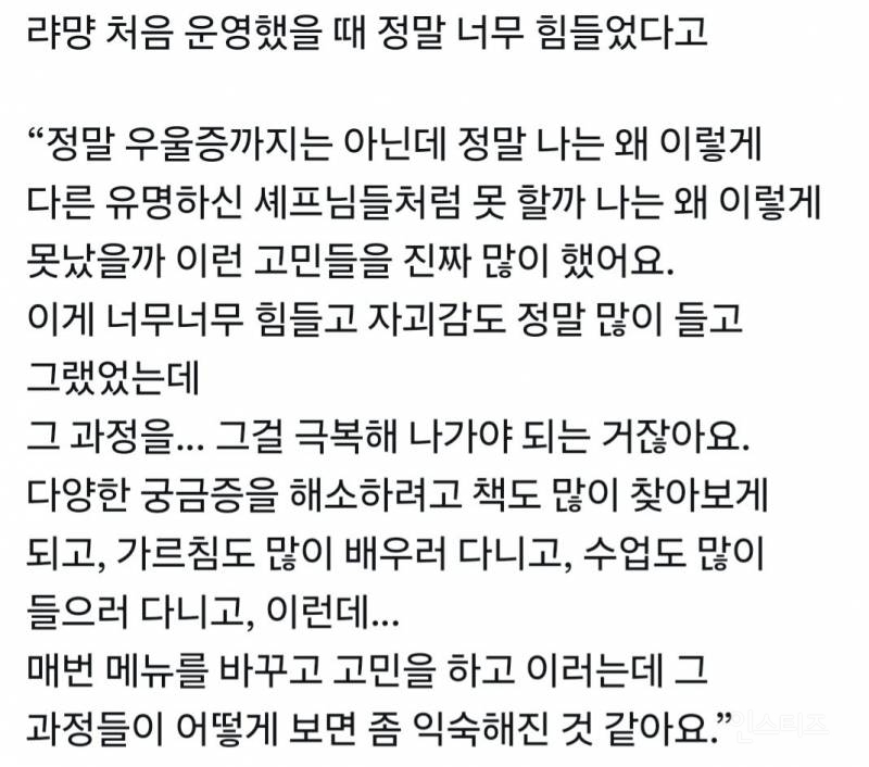 박은영 개업할 때 영감 받으라고 본인 주방 오픈해줬다는 손종원 | 인스티즈