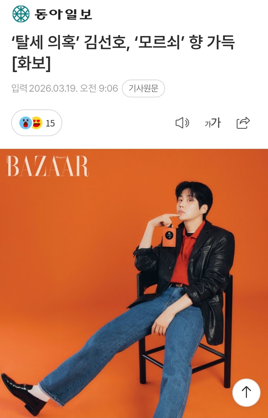 [잡담] 이 기자는 ㄹㅇ 고소장 날라오는거 조심해라 ㅋㅋㅋㅋ | 인스티즈