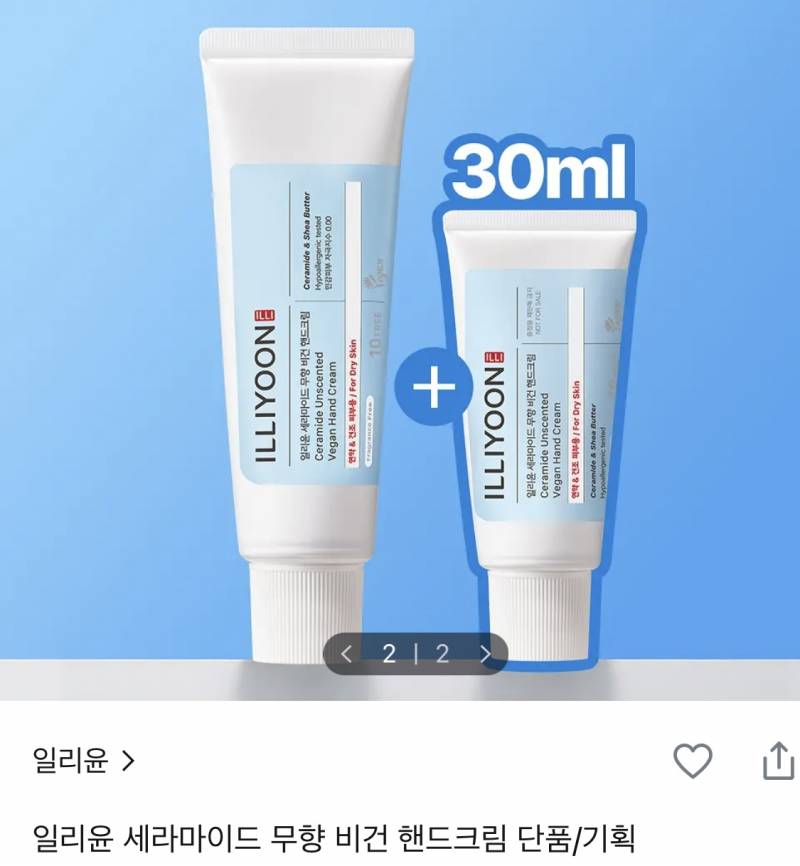 [잡담] 지금 인티하는 익들아 핸드크림 둘중에 뭐살까??? | 인스티즈