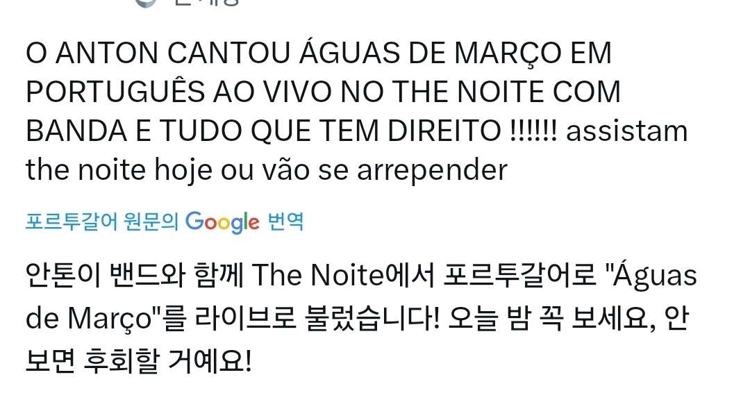 [잡담] 앤톤들아 이거 봤어? | 인스티즈