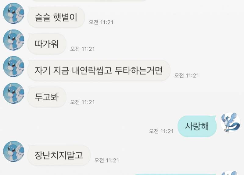 [잡담] 남친 귀엽네 | 인스티즈