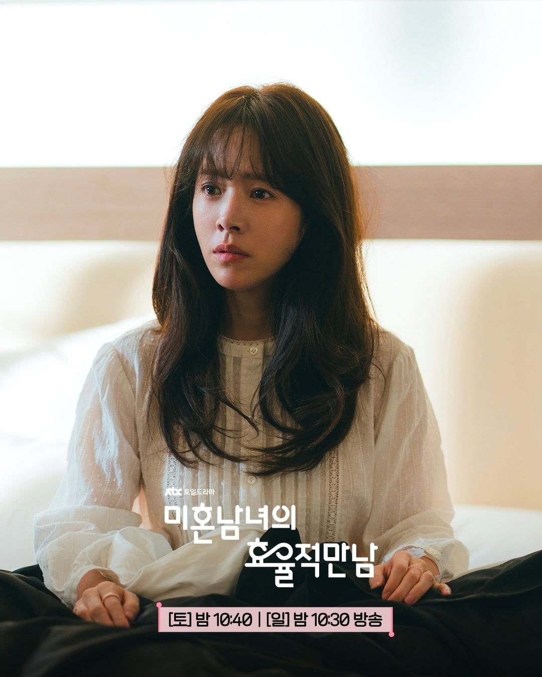 [잡담] 미혼남녀) [과몰입 영역] 주인공 의영의 MBTI는 ENFP이다.이때 ISTJ 태섭과 ENFP 지수 중 의영과 더 잘 맞는 사람은? (5점) | 인스티즈