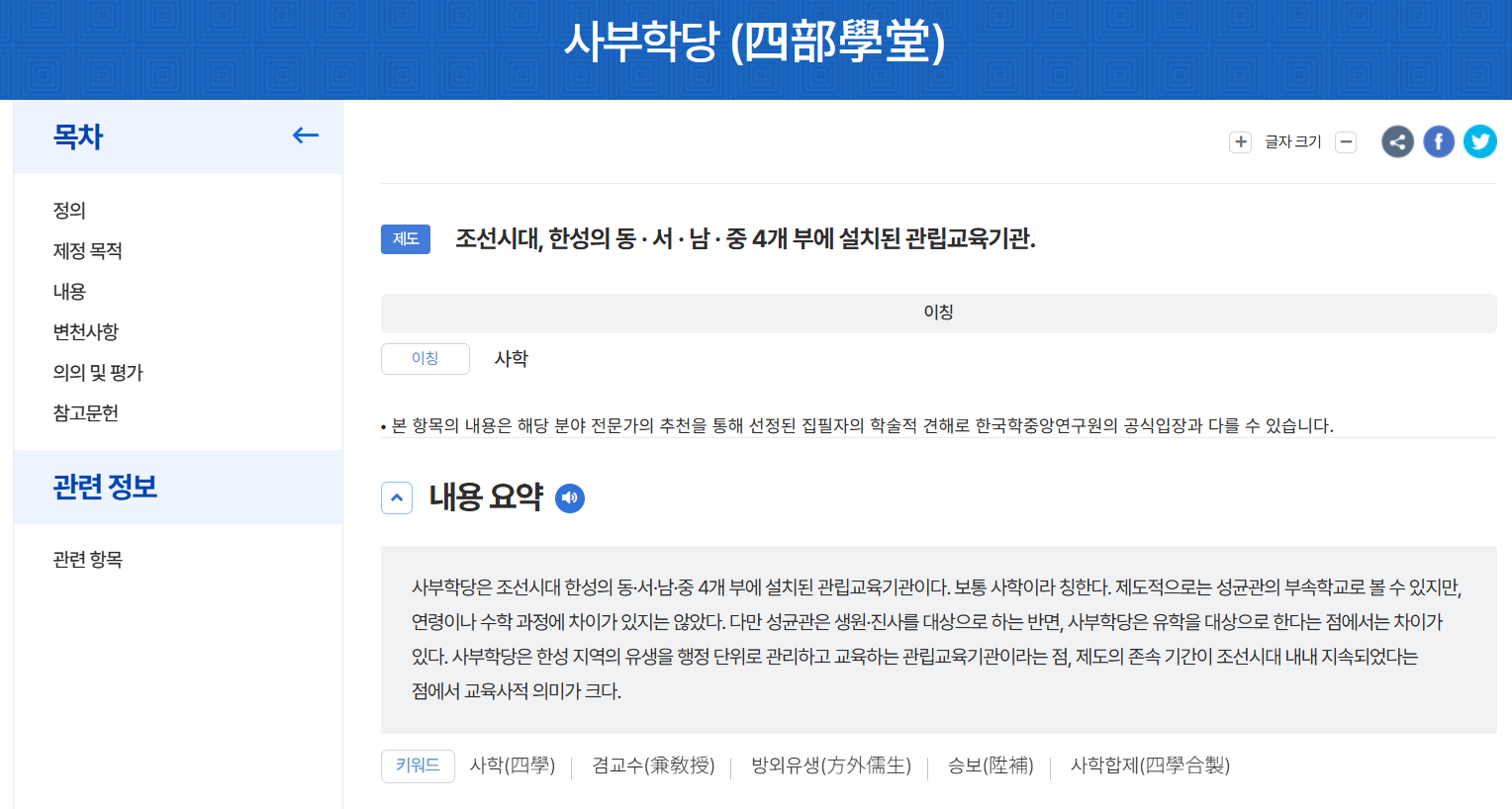 [잡담] 대군부인) 대군부인 왕립학교 설정 호그와트 표절(?) 아닌 이유 | 인스티즈