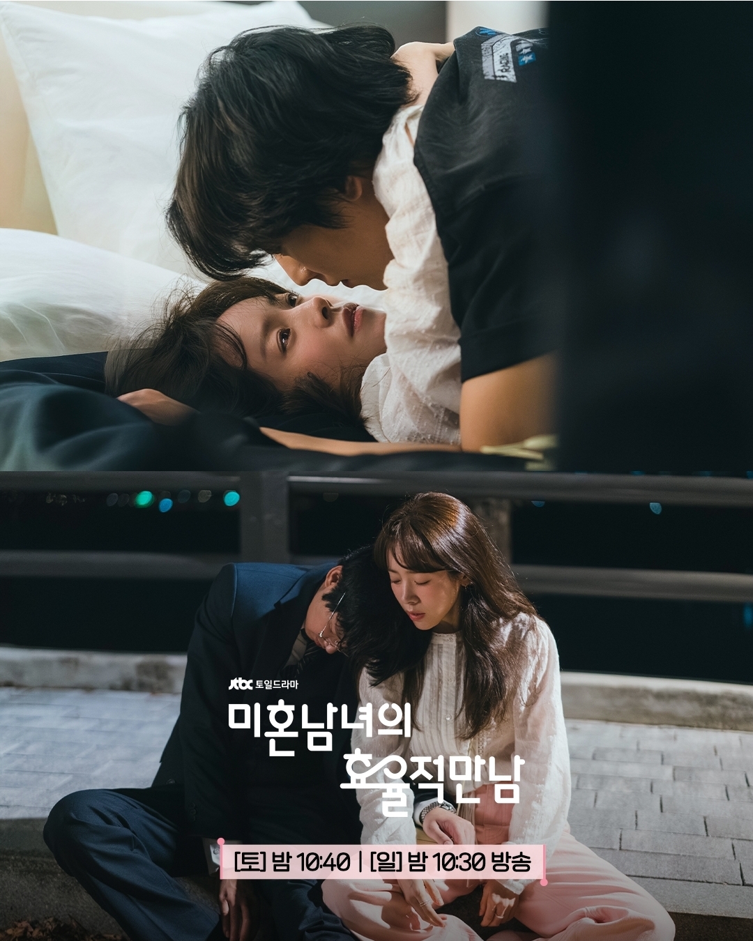 [잡담] 미혼남녀) [과몰입 영역] 주인공 의영의 MBTI는 ENFP이다.이때 ISTJ 태섭과 ENFP 지수 중 의영과 더 잘 맞는 사람은? (5점) | 인스티즈
