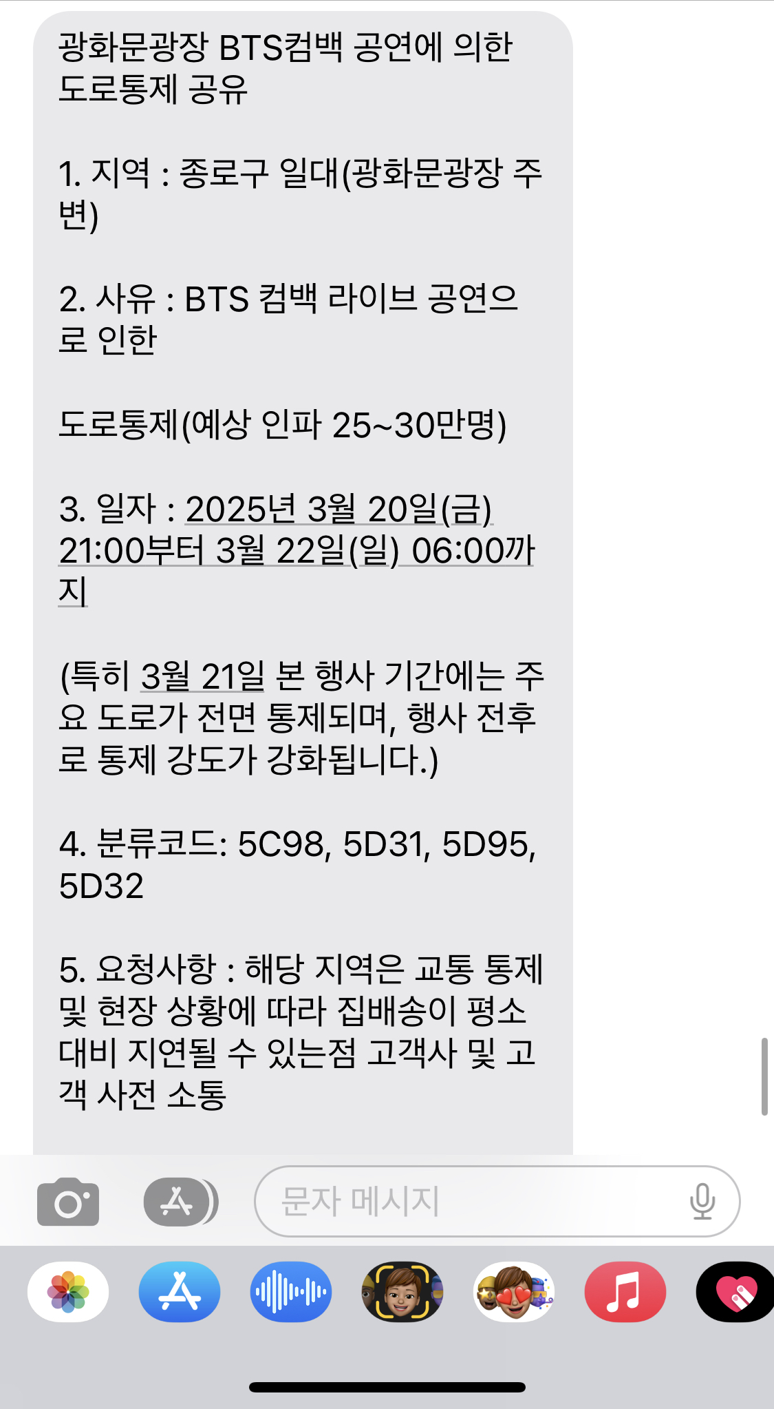 [마플] 종로구 구민인데 아무생각없다가 ㅋㅋㅋㅋ | 인스티즈