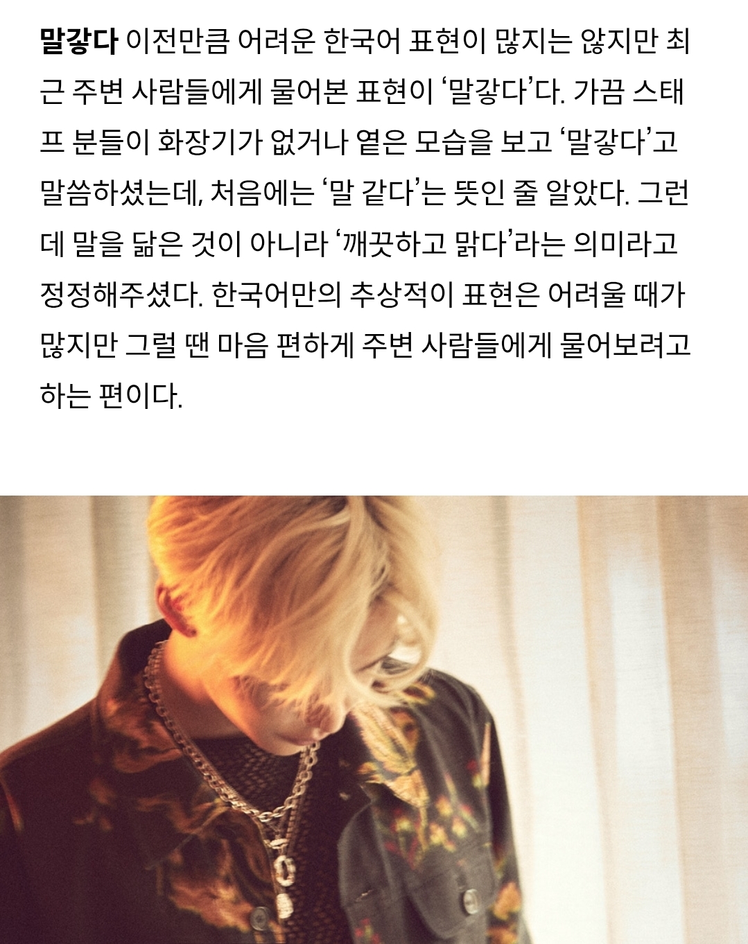 [잡담] 필릭스 예전에 말갛다를 말같다고 알아들었대 | 인스티즈