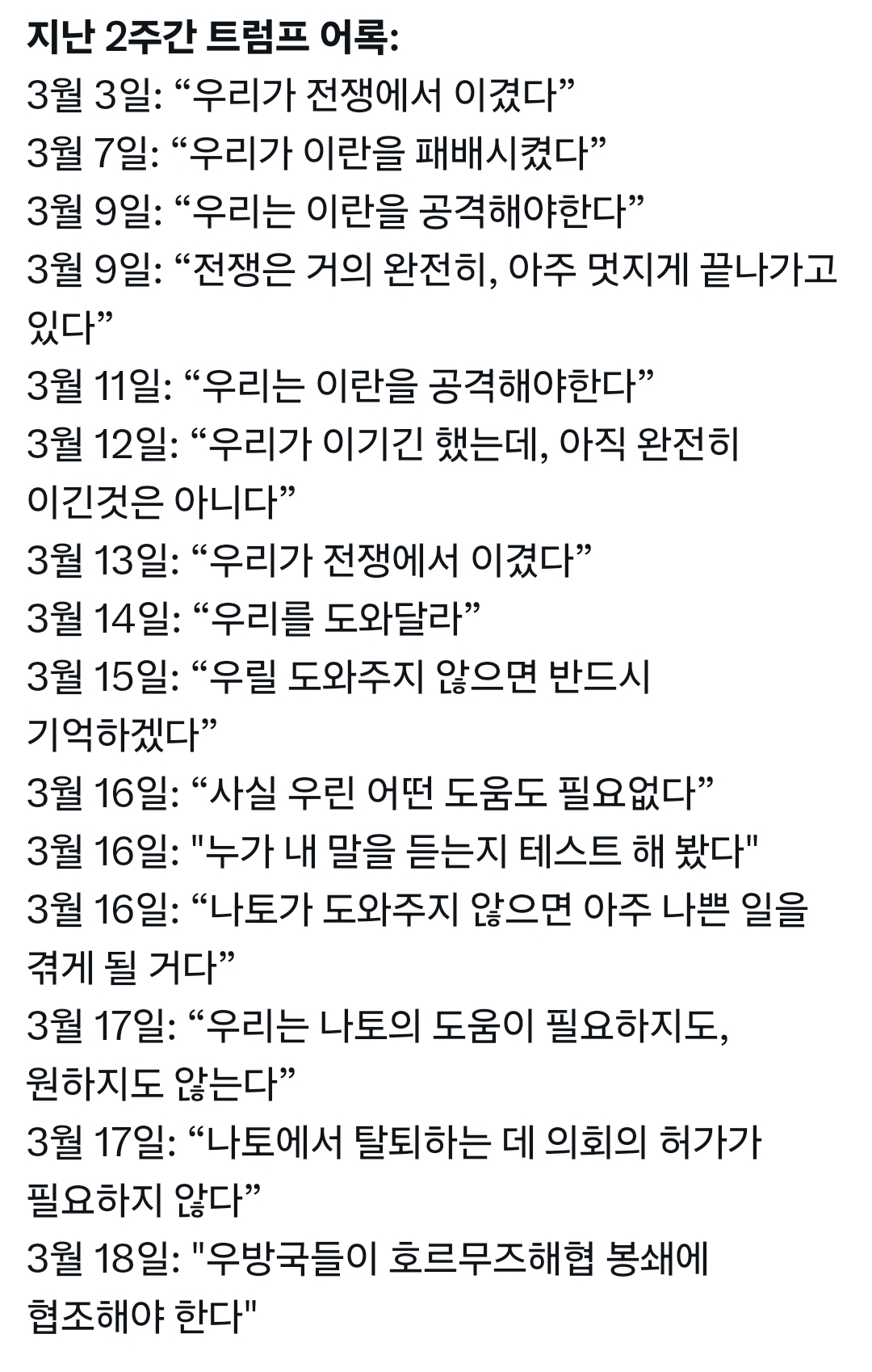[잡담] 이렇게 정리해놓고 보니까 진짜 미친거 같네 | 인스티즈