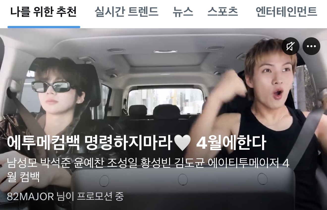 [잡담] 나 이그룹 잘 모르는데 이 영상 보고 개웃기다 했었거든 | 인스티즈