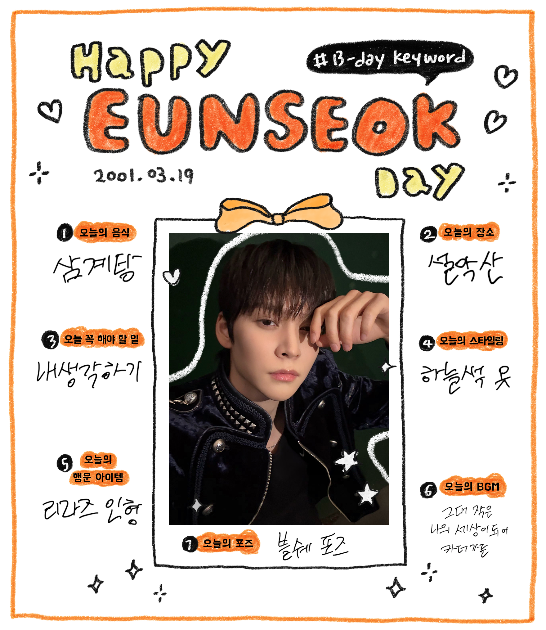 [잡담] 은석 이 셀카 원본있나요? | 인스티즈