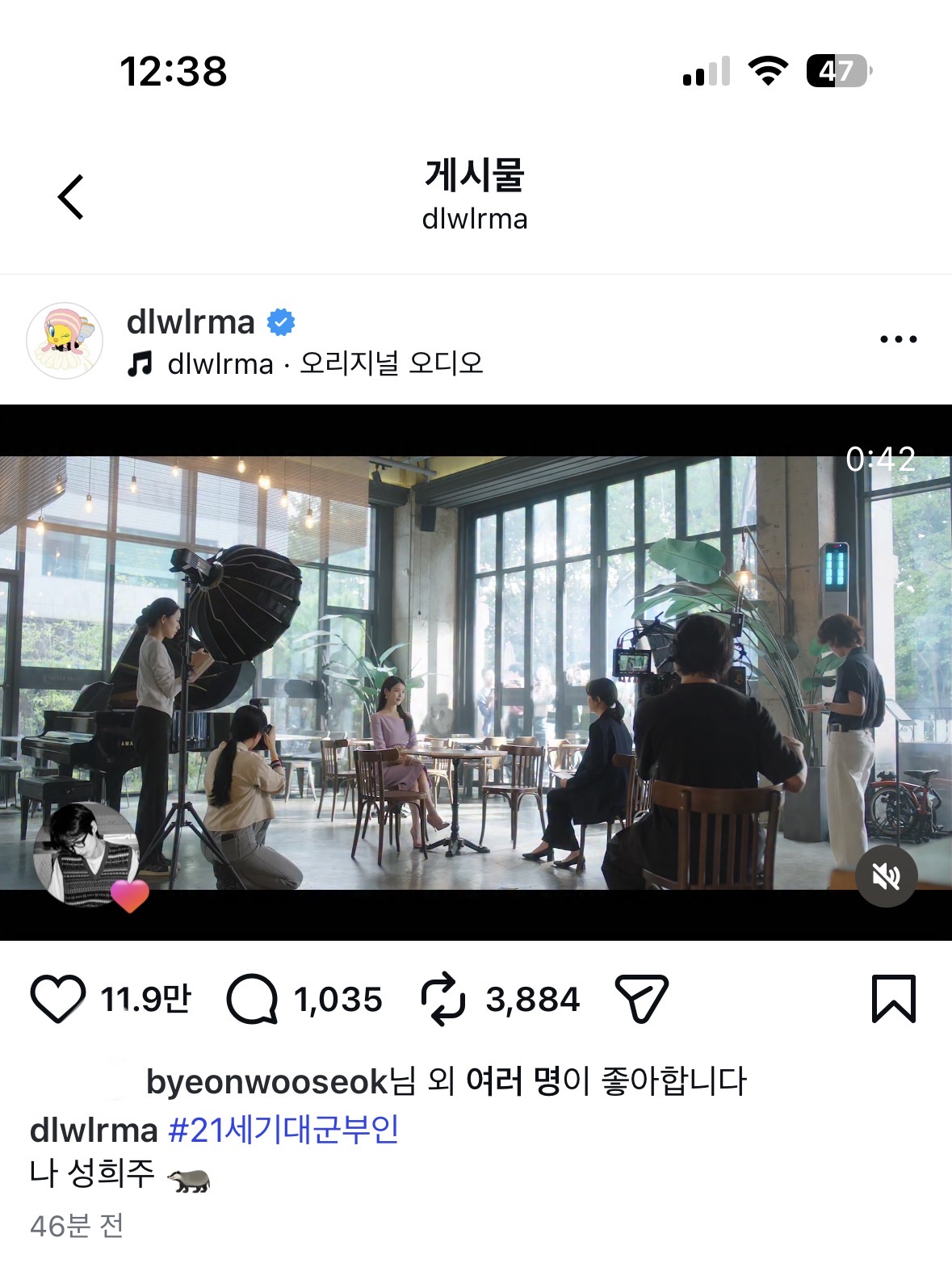 [잡담] 대군부인) 아이유 인스타에 변우석이 좋아요 누름 | 인스티즈