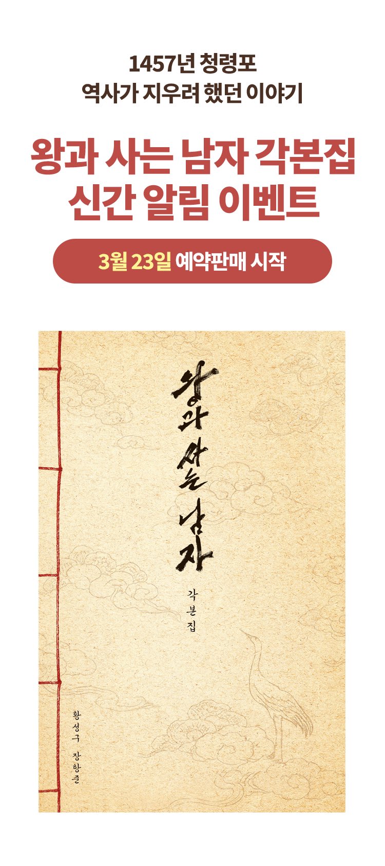 [잡담] 각본집 디자인 ㄹㅇ 감다살이다 | 인스티즈