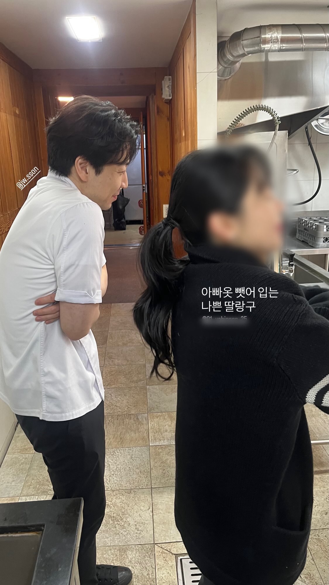[잡담] 손종원 직원한테 외투 벗어준게 아니라 ㄹㅇ 뺏긴거같음 | 인스티즈