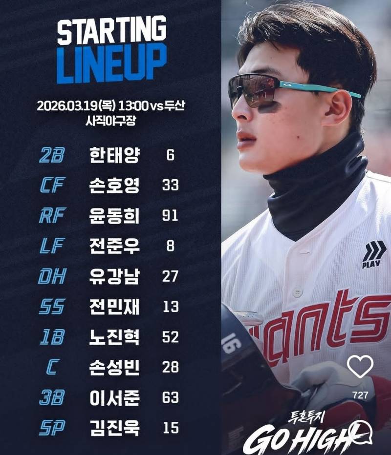 [잡담] 🌺3/19 시범경기 달글🌺 | 인스티즈
