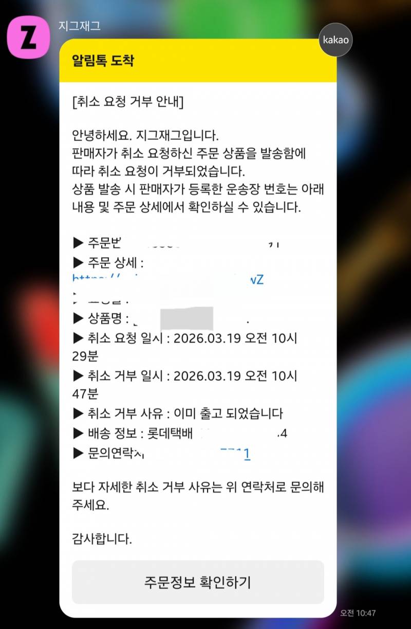 [잡담] 지그재그에 있는 00 쇼핑몰 개악질 같음 | 인스티즈