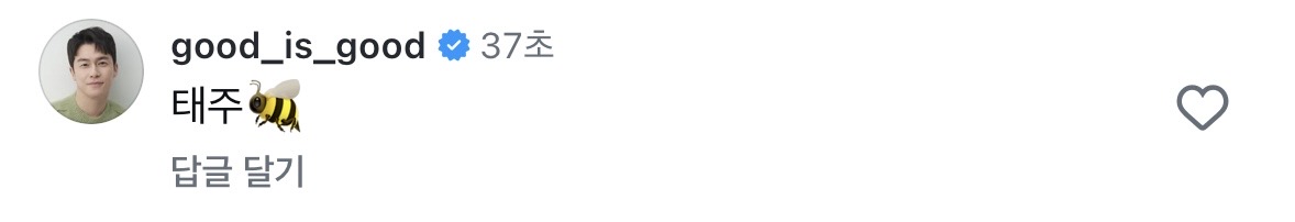 [잡담] 대군부인) 희주 티저에 태주 댓글 ㅋㅋㅋㅋ | 인스티즈
