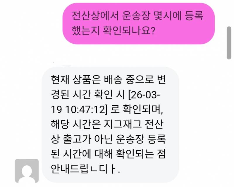 [잡담] 지그재그에 있는 00 쇼핑몰 개악질 같음 | 인스티즈
