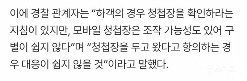방탄소년단 광화문 공연, 청첩장도 단속한다…"팬이 위조할 가능성도” | 인스티즈