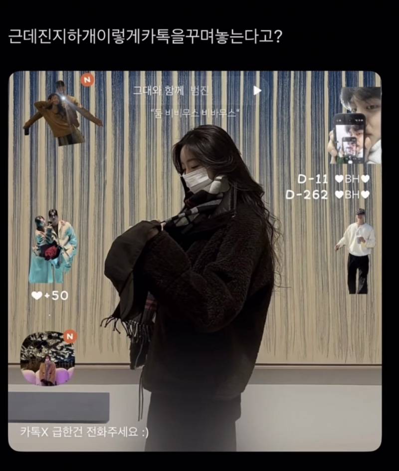 [잡담] 난 카톡 이따구로 해놓는 사람이랑 안 맞음 | 인스티즈