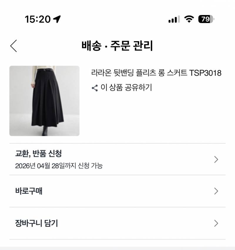 [잡담] 뚱땡이 인생치마 찾음…. | 인스티즈