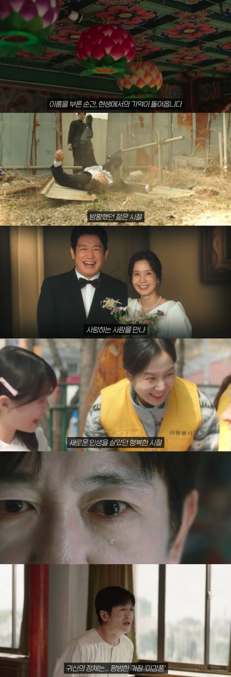 돈 없어서 허름한 곳에 변호사 사무실을 구했는데 여기가 원래는 무당집이었대요… | 인스티즈