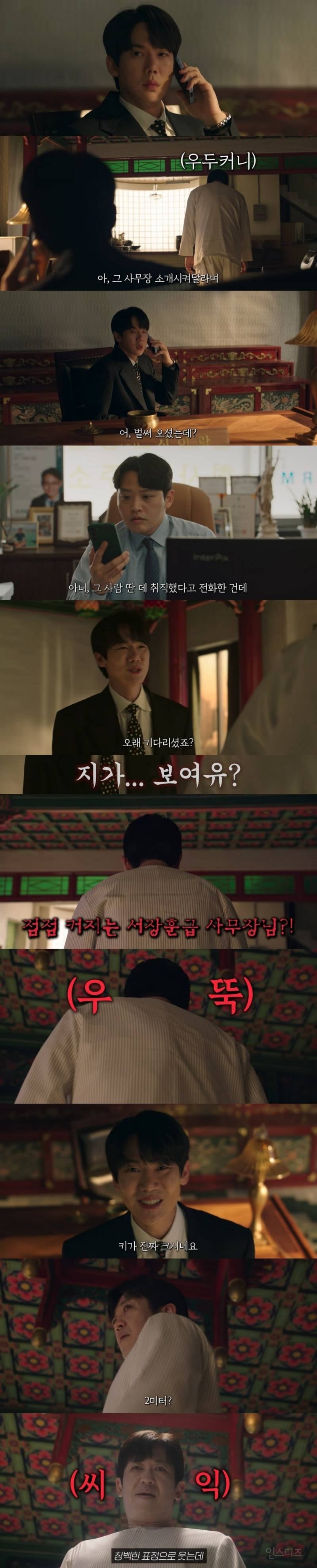 돈 없어서 허름한 곳에 변호사 사무실을 구했는데 여기가 원래는 무당집이었대요… | 인스티즈