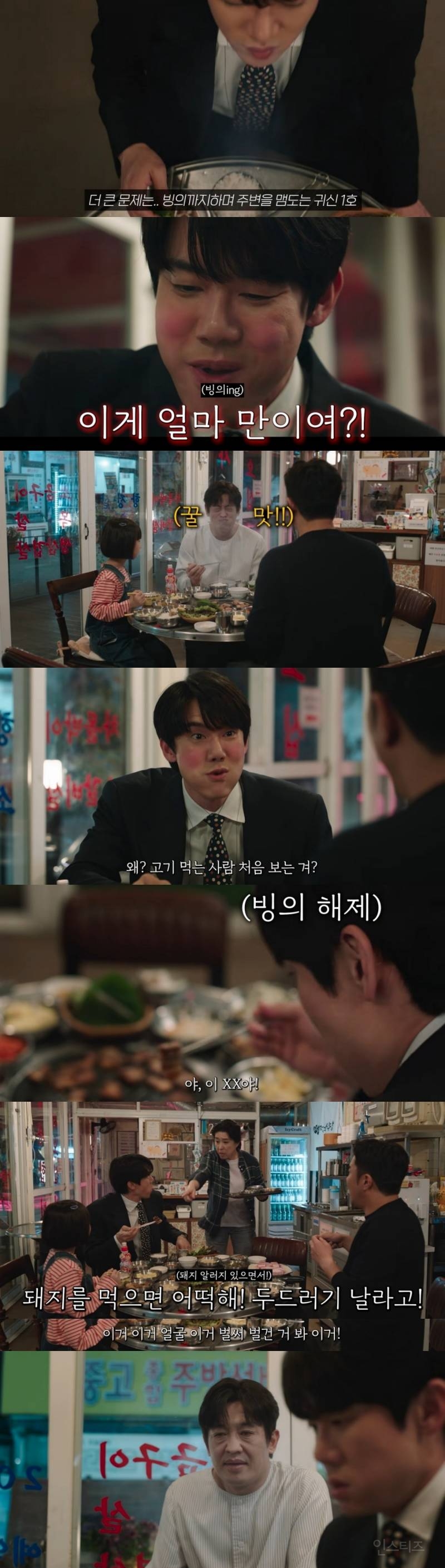 돈 없어서 허름한 곳에 변호사 사무실을 구했는데 여기가 원래는 무당집이었대요… | 인스티즈