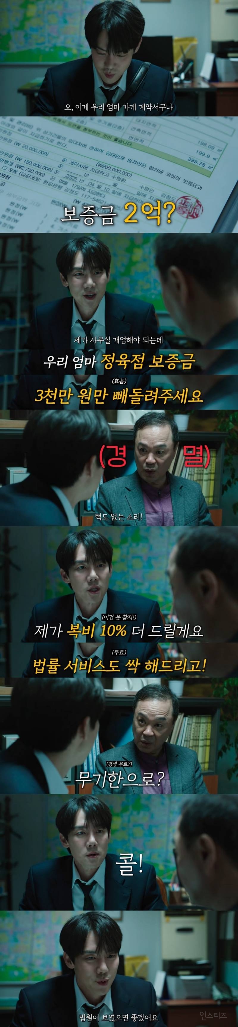 돈 없어서 허름한 곳에 변호사 사무실을 구했는데 여기가 원래는 무당집이었대요… | 인스티즈