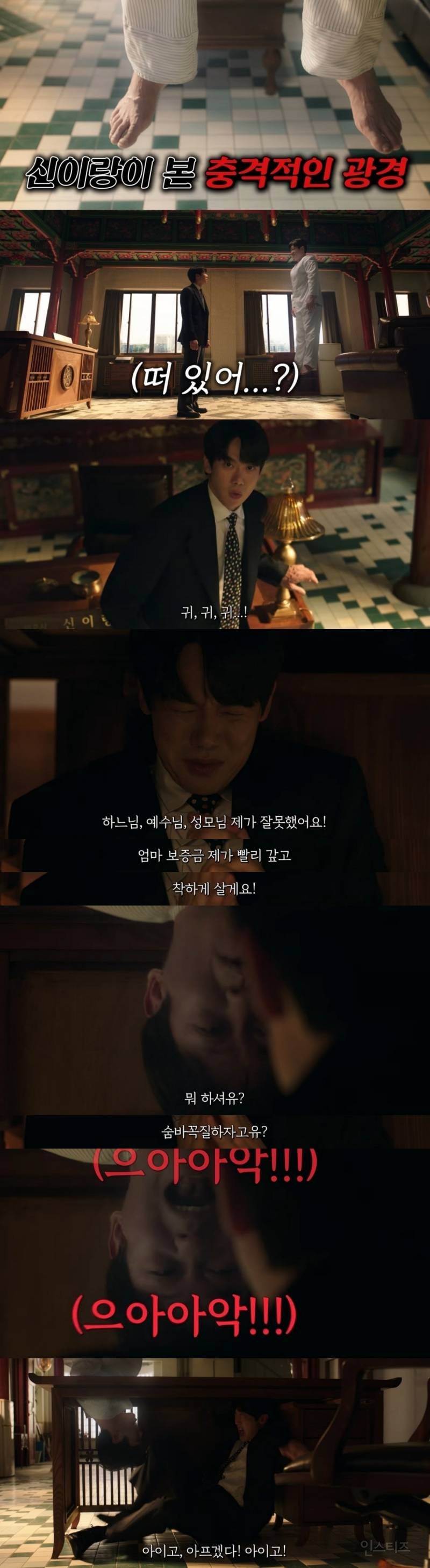돈 없어서 허름한 곳에 변호사 사무실을 구했는데 여기가 원래는 무당집이었대요… | 인스티즈