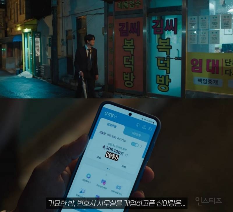 돈 없어서 허름한 곳에 변호사 사무실을 구했는데 여기가 원래는 무당집이었대요… | 인스티즈