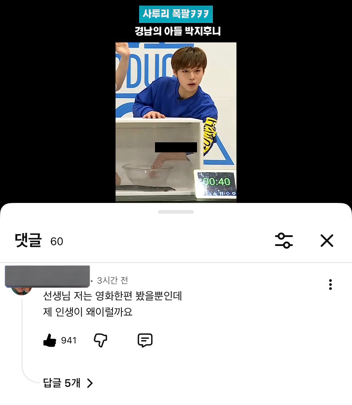 [잡담] 박지훈 보는 내 상태 | 인스티즈