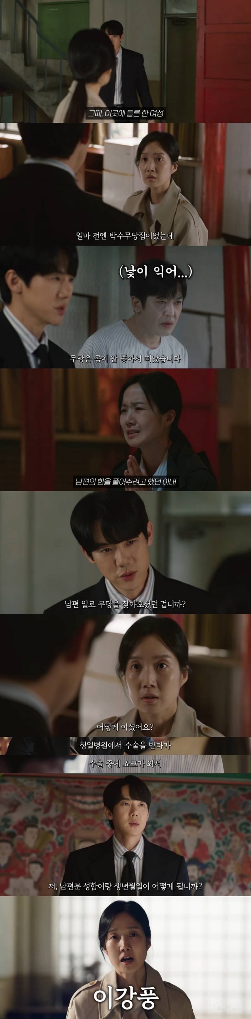 돈 없어서 허름한 곳에 변호사 사무실을 구했는데 여기가 원래는 무당집이었대요… | 인스티즈