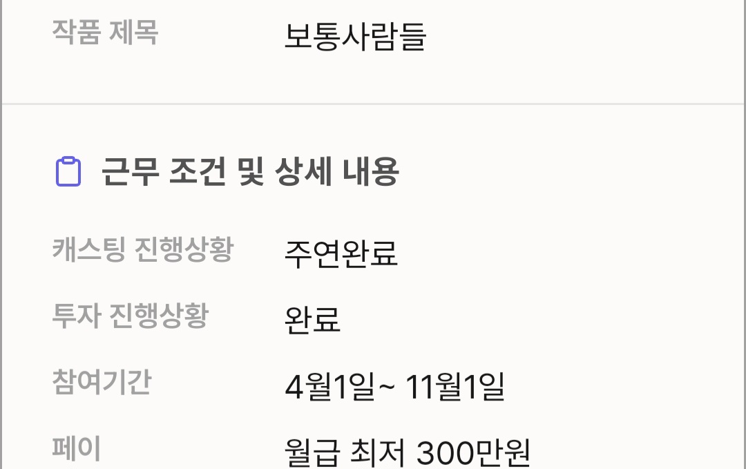 [잡담] 하정우 손석구 윤종빈 영화 보통 사람들 7개월 촬영이래 | 인스티즈