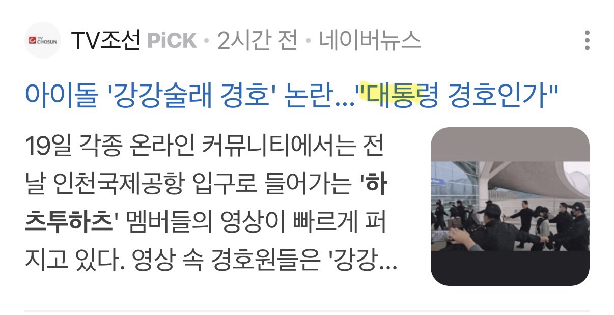 [마플] ㅎㅌㅎ 역바 돌리는거같은게 기사 키워드 봐봐 | 인스티즈
