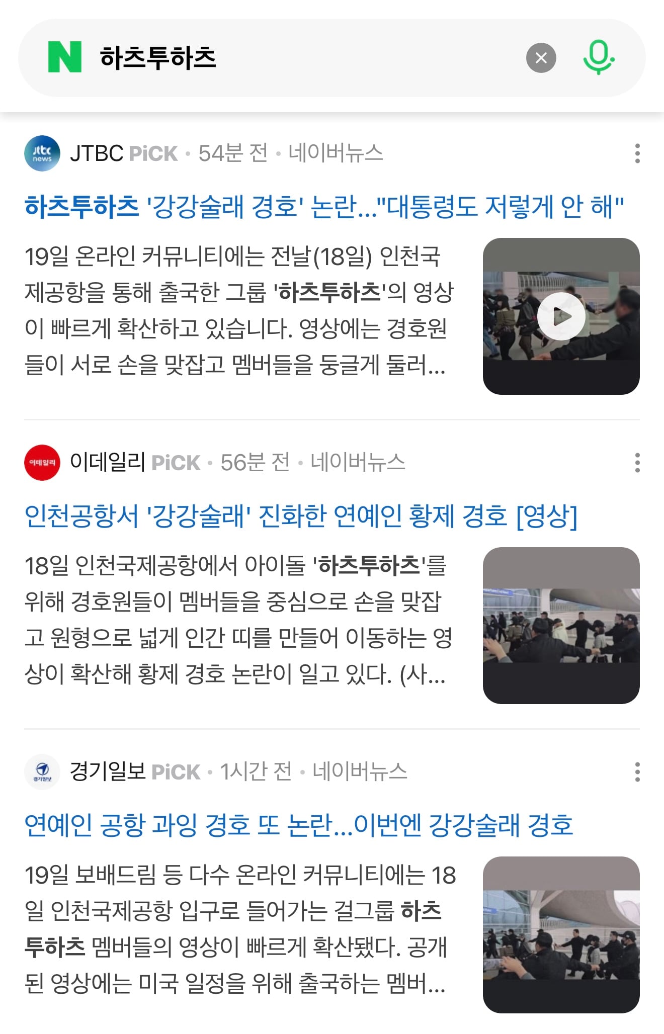 [정리글] 하투하 플 도는 이유 | 인스티즈
