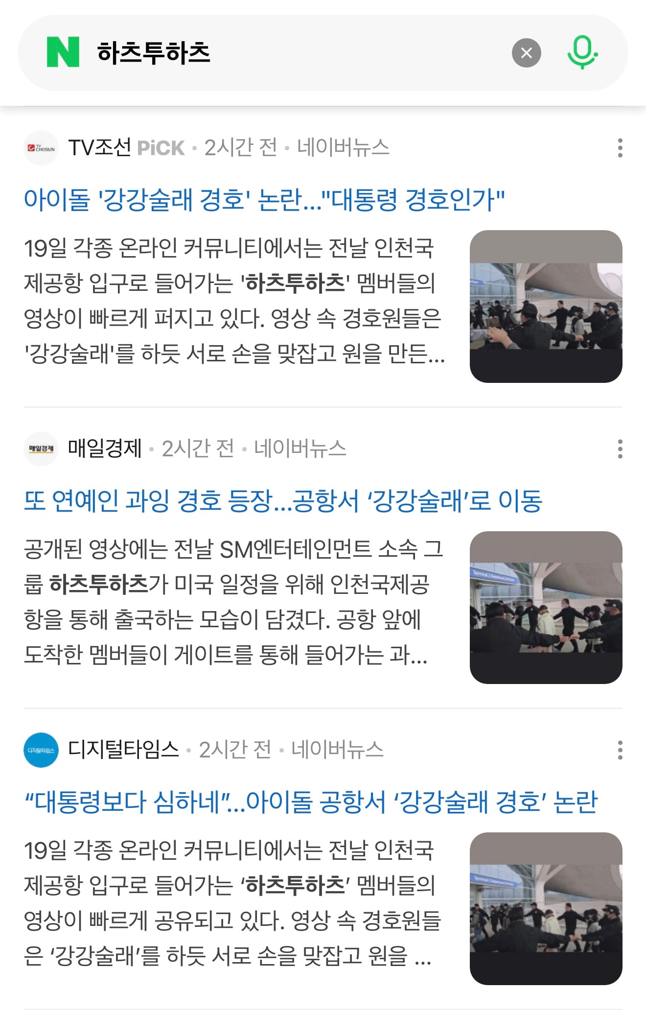 [정리글] 하투하 플 도는 이유 | 인스티즈
