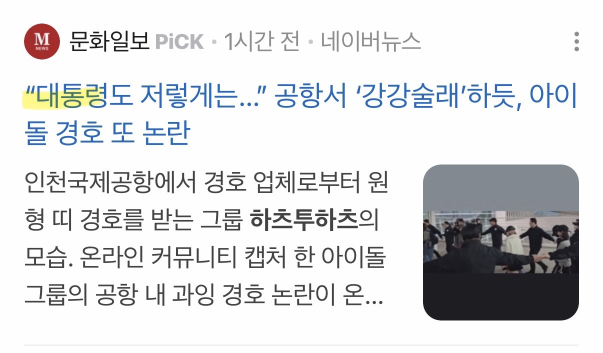 [마플] ㅎㅌㅎ 역바 돌리는거같은게 기사 키워드 봐봐 | 인스티즈