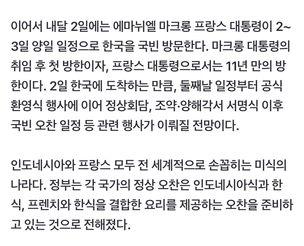 [잡담] 손종원 흑백 나오고 다른 예능 일절 안 나와서 아쉬웠는데 | 인스티즈