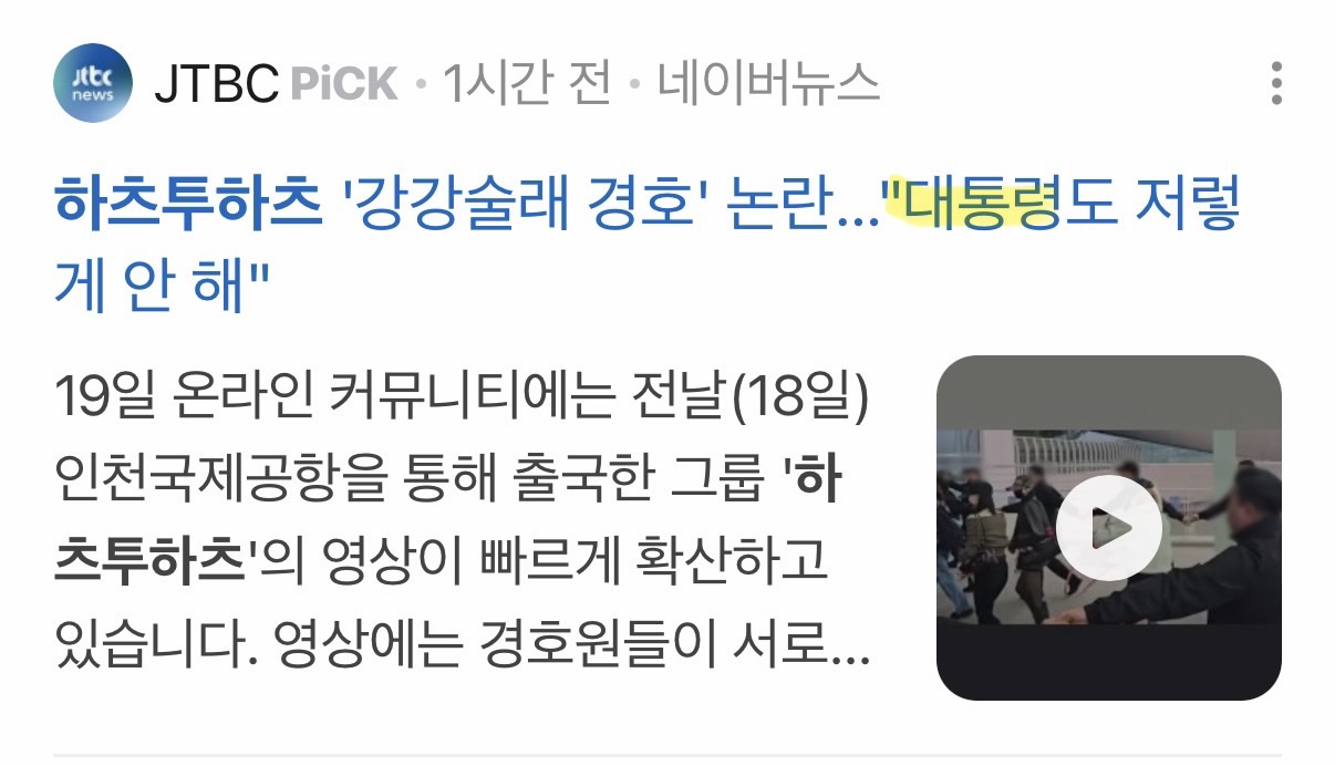 [마플] ㅎㅌㅎ 역바 돌리는거같은게 기사 키워드 봐봐 | 인스티즈