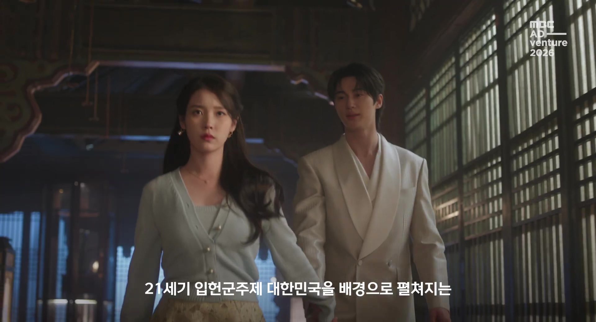 [잡담] 대군부인) 이거 전후 상황이 뭘까요? | 인스티즈
