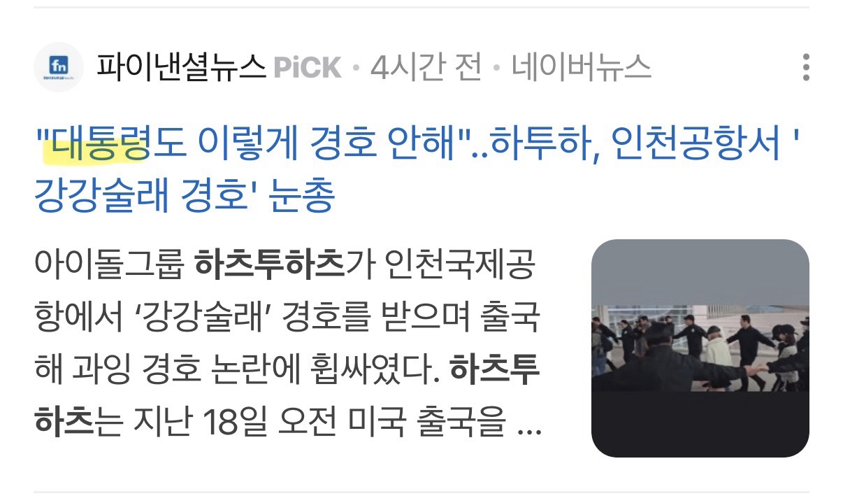 [마플] ㅎㅌㅎ 역바 돌리는거같은게 기사 키워드 봐봐 | 인스티즈