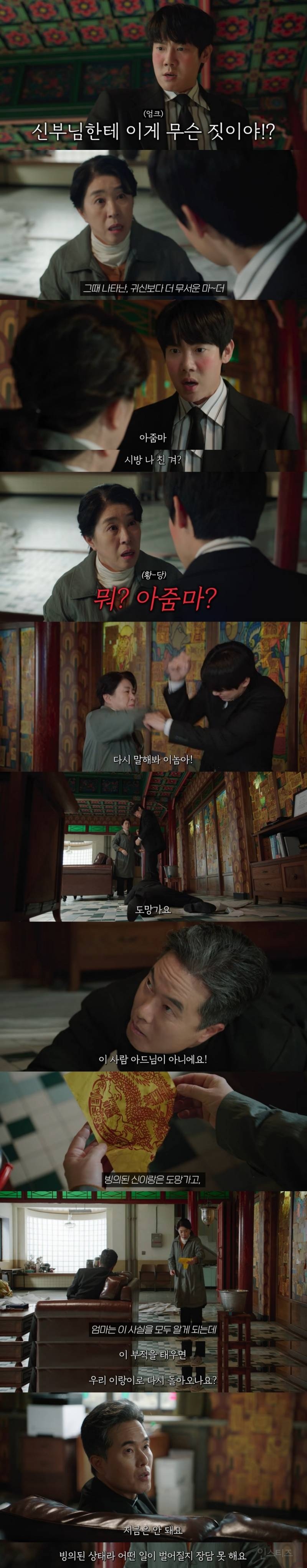 돈 없어서 허름한 곳에 변호사 사무실을 구했는데 여기가 원래는 무당집이었대요… | 인스티즈