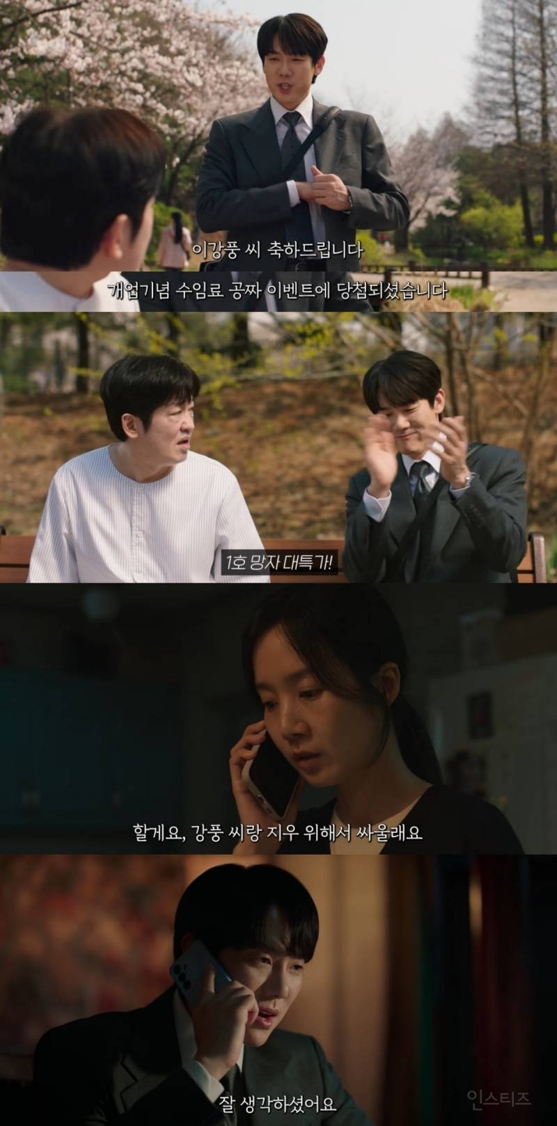 돈 없어서 허름한 곳에 변호사 사무실을 구했는데 여기가 원래는 무당집이었대요… | 인스티즈