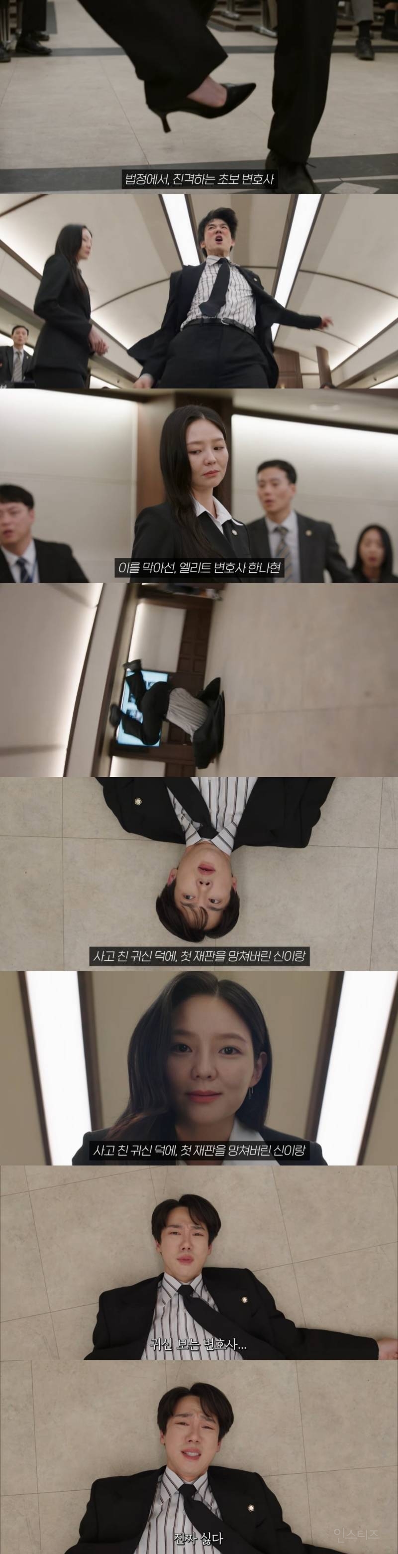 돈 없어서 허름한 곳에 변호사 사무실을 구했는데 여기가 원래는 무당집이었대요… | 인스티즈